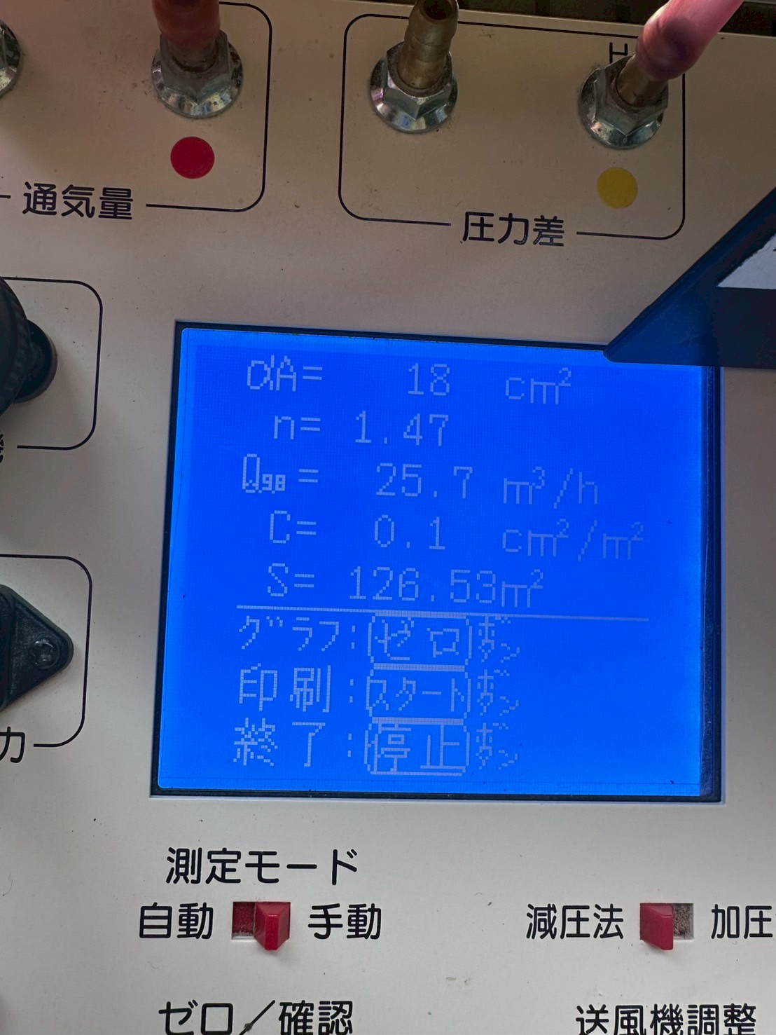 土岐市 Ｔ様邸新築工事～気密測定～